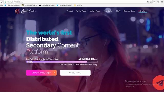 [ICO] [BOUNTY] ASOBI COIN - Платформа распространения вторичного цифрового контента смотреть онлайн