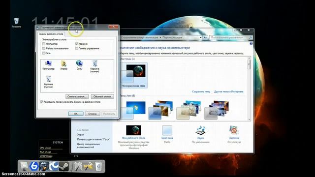 Как убрать корзину с рабочего стола Windows 7