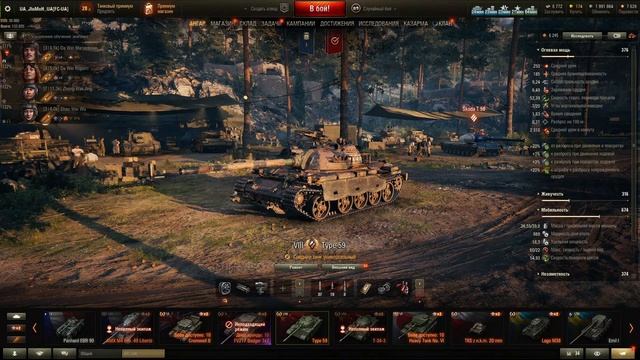 Играю на имбе Type-59 смотреть онлайн