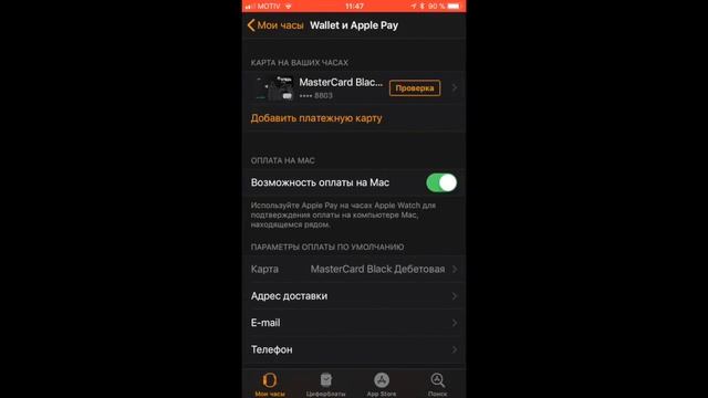 Как настроить Apple Pay - не приходит SMS с кодом проверки! смотреть онлайн