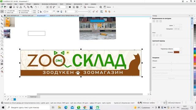12 урок Наружная реклама смотреть онлайн