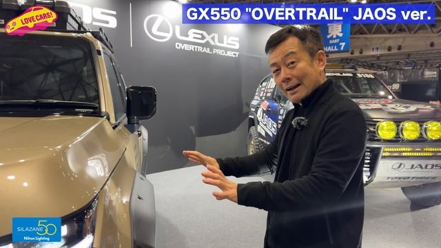 【レクサスGX登場！】レクサス GX550 オーバートレイル JAOS バージョン発見！【東京オートサロン2024】 смотреть онлайн