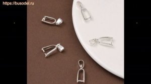 Бейл-держатель для кулона с петелькой, латунь, зажимной, 20х9мм, серебро краткий обзор