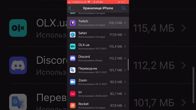 как удалить полностью приложение на айфон в настройках и почистить память