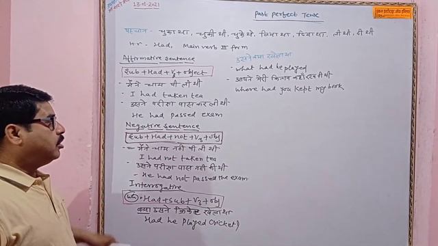 l Correct Use of Past Perfect Tense l Grammar l Tense Practice l Pankaj Institute of English смотреть онлайн