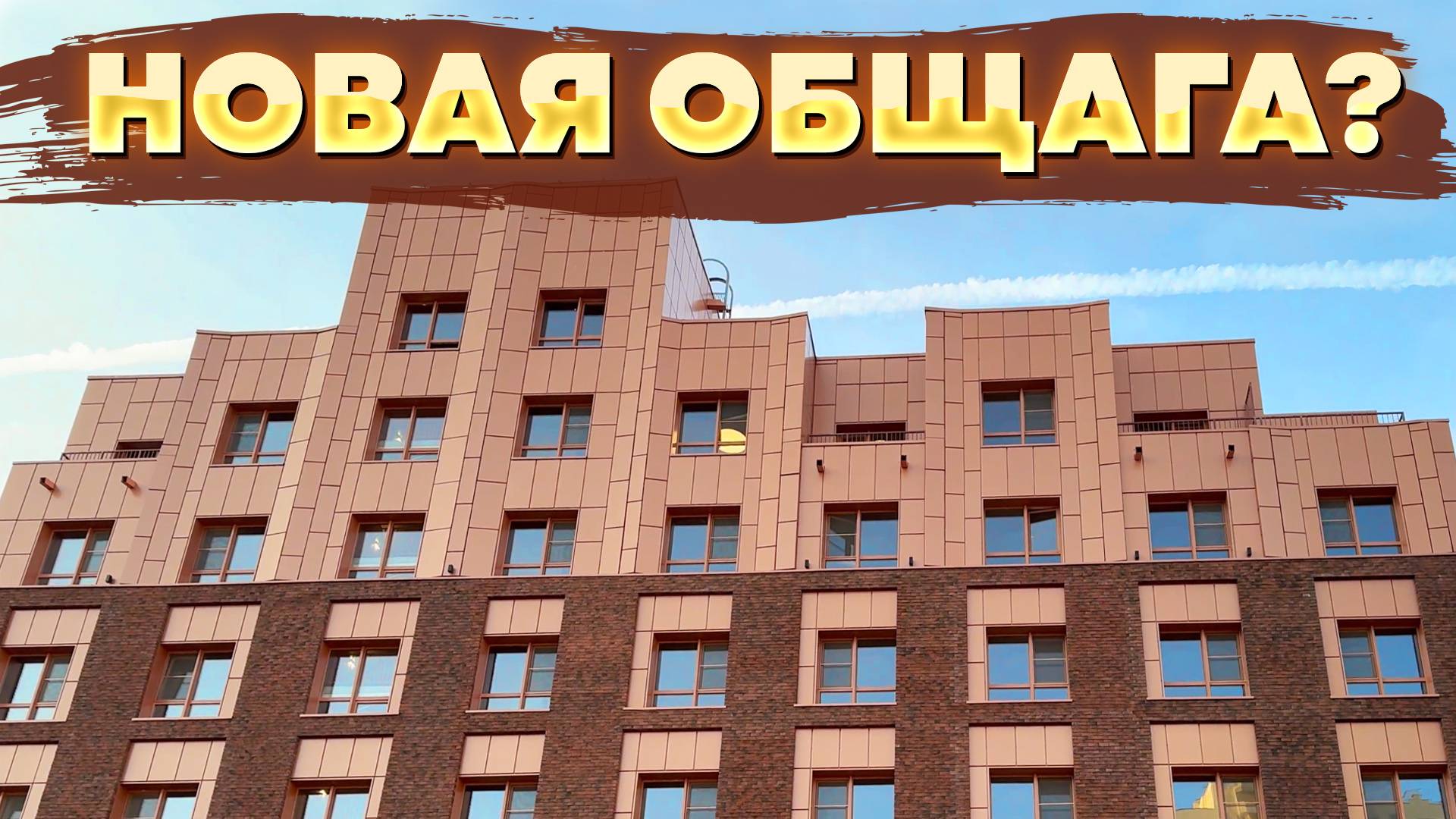 КАМПУС