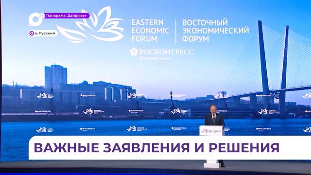 На Дальнем Востоке планируют построить два с половиной миллиона квадратных метров жилья смотреть онлайн