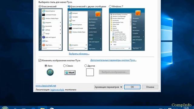 Меню пуск Classic Shell Windows 10 смотреть онлайн