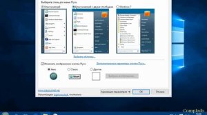 Меню пуск Classic Shell Windows 10