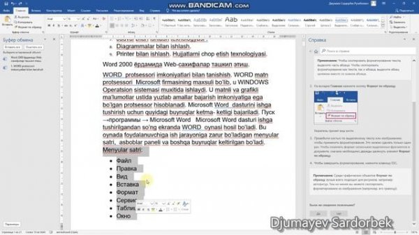 MS office word da "Главная" + "Формат по образцу"+"Буфер обмена"+"Вставить"