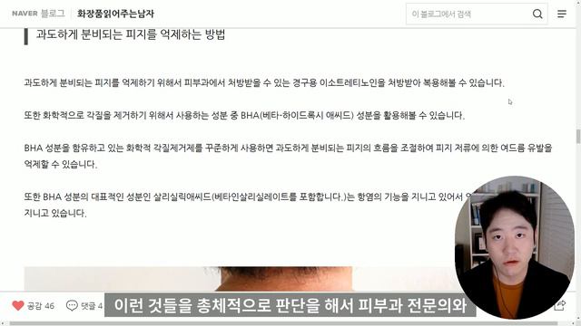 몸 여드름 관리에 대한 모든 것 смотреть онлайн