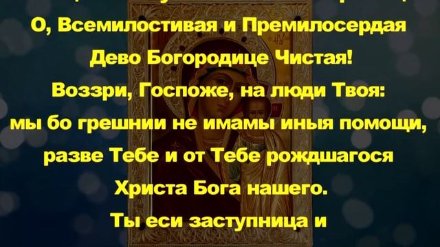 КОГДА ЕСТЬ НУЖДА ЭТА МОЛИТВА САМА ПРИХОДИТ К ТЕБЕ! ЧИТАЙ ПРЯМО СЕЙЧАС И БЛАГОДАРИ ГОСПОДА смотреть онлайн