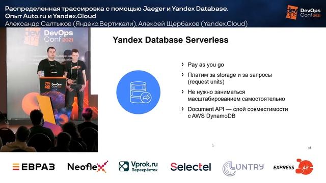 Распределенная трассировка с помощью Jaeger и Yandex Database / А.Салтыков, А.Щербаков смотреть онлайн