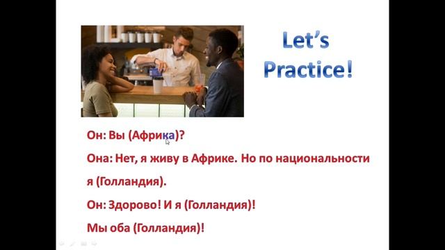 RUSSIAN FOR BEGINNERS: NATIONALITIES смотреть онлайн