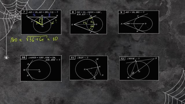 Касательная к окружности смотреть онлайн
