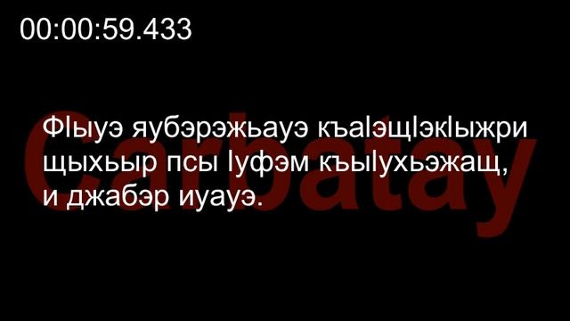 Адыгэ тхылъ | Бажэмрэ щыхьымрэ смотреть онлайн