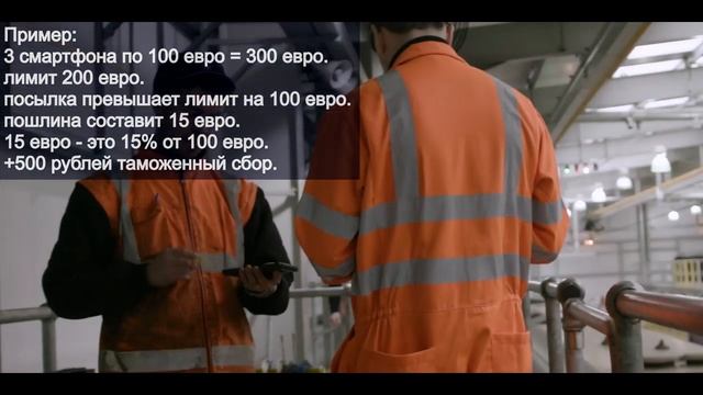 Пошлина на посылки в 2020 и 2021 года. Пошлина на посылки из-за границы. Таможенные пошлины и сборы