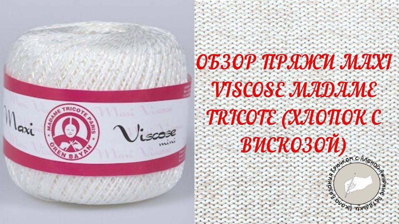 Обзор пряжи Maxi Viscose Madame Tricote (Хлопок с вискозой)
