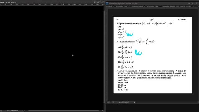 Нағыз ҰБТ-2017 де КЕЛГЕН НҰСҚА | Математика | 1224 - нұсқа | MegaMath смотреть онлайн