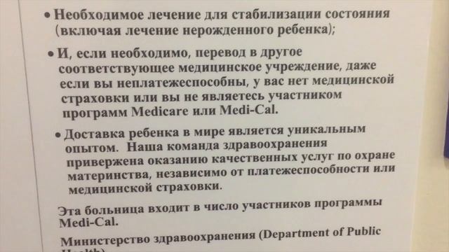 США. РОДЫ В США. Бесплатные роды в США! ЭТО ЗАКОН!!! смотреть онлайн