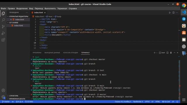 Git hám GitHub ta islewdi úyreniw смотреть онлайн