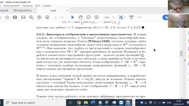 Г. Б. Шабат, Пересечения в пространствах модулей кривых. Лекция 3. смотреть онлайн