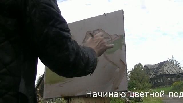 Избушки. Подробно с комментариями. Пленэр. Живопись маслом смотреть онлайн