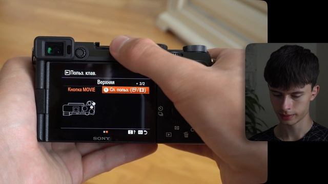 Sony A7C настройка