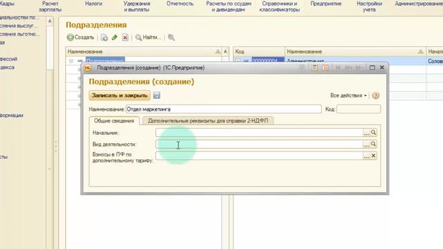 05 Справочник Подразделения смотреть онлайн