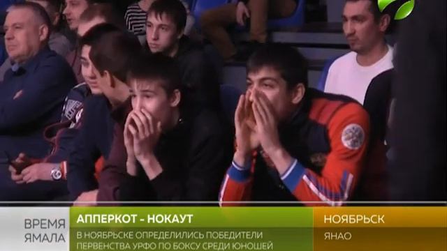 В Ноябрьске определились победители первенства УрФО по боксу среди юношей смотреть онлайн