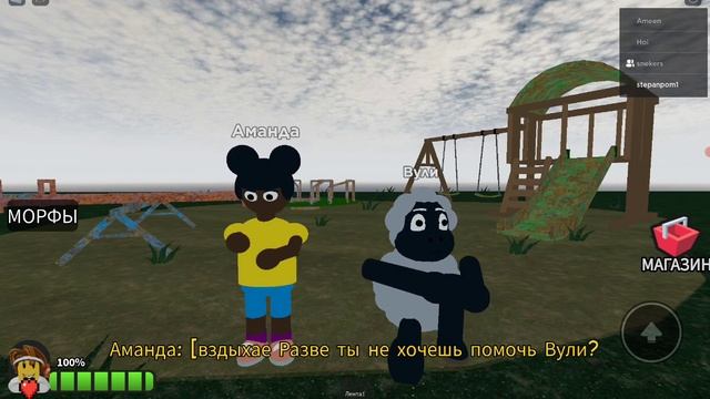 мы так и не смогли пройти её ... Аманда в роблокс! (roblox) *супер сложно* смотреть онлайн