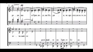 Единородный Сыне Речкунова