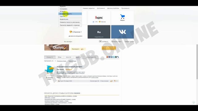 Аудит сайта-каталога отзывов. Анализ сайта на ошибки. Пример аудита сайта. смотреть онлайн