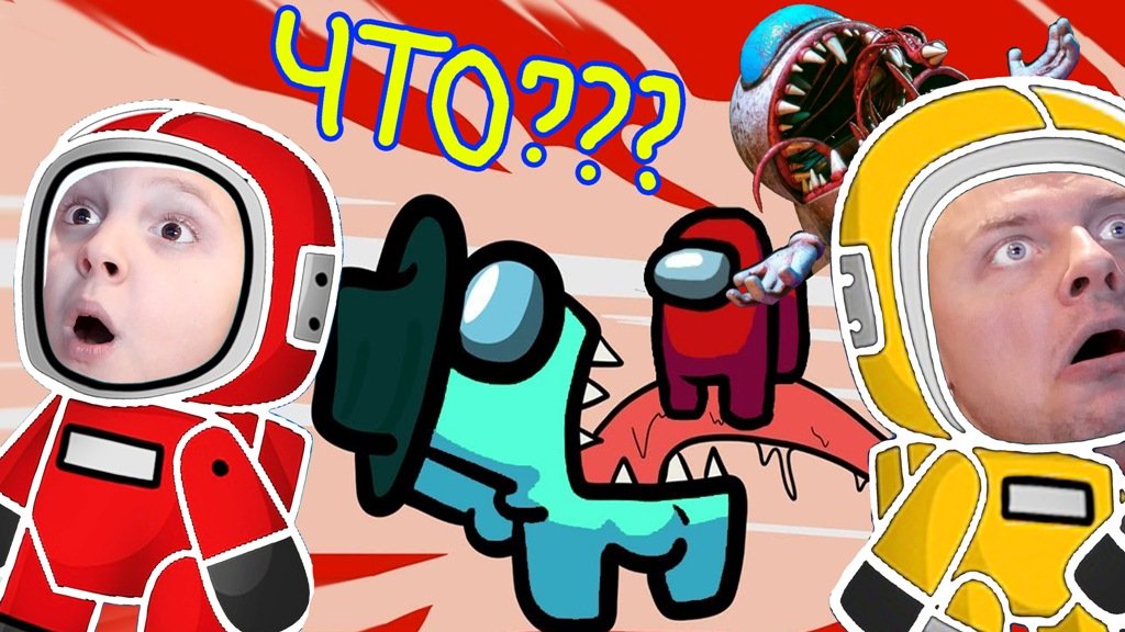 НЕ ИГРАЙ в АМОНГ АС Пока не Посмотришь ЭТО ВИДЕО Мы Больше не играем в Among Us