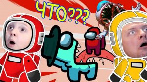 НЕ ИГРАЙ в АМОНГ АС Пока не Посмотришь ЭТО ВИДЕО Мы Больше не играем в Among Us