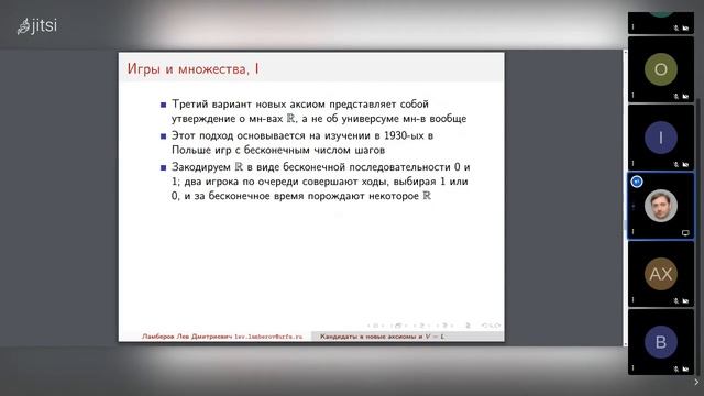 20210117: Лев Ламберов о 5 и 6 главах книги П. Мэдди "Натурализм в математике" смотреть онлайн