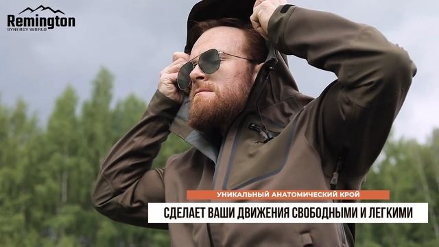 Демисезонный костюм Remington Expedition Hunting Khaki. для всех, кто ценит комфорт и практичность. смотреть онлайн