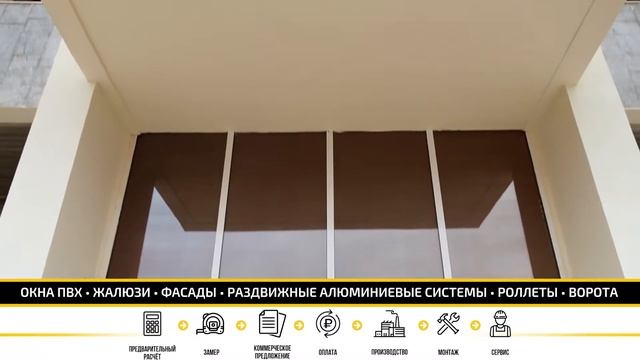 ОКВИЛ ОКНА. Новые окна и двери ALUTECH из алюминия для ДКП Симферополь. смотреть онлайн