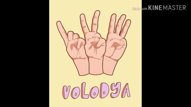 VOLODYA- РАЗ! ДВА!ТРИ! (премьера песни 2020) смотреть онлайн
