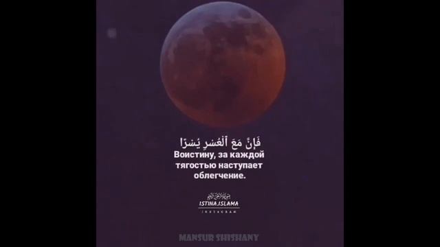 Красивое чтение Сура "Аш-шарх" (раскрытие)! Сура 94. смотреть онлайн