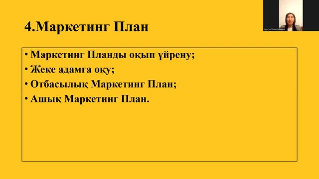 ОБУЧЕНИЕ ПО СИСТЕМЕ.7 ШАГОВ,ВСТРЕЧУ ПРОВОДИТ СУПЕРВАЙЗЕР ХОШКЕЛЬДИЕВА НУРГУЛЬ(на казахском языке) смотреть онлайн
