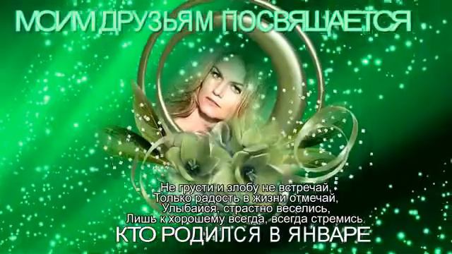 Кто родился в январе смотреть онлайн