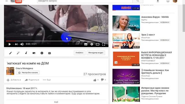 Как увеличить количество просмотров на ютуб канале смотреть онлайн