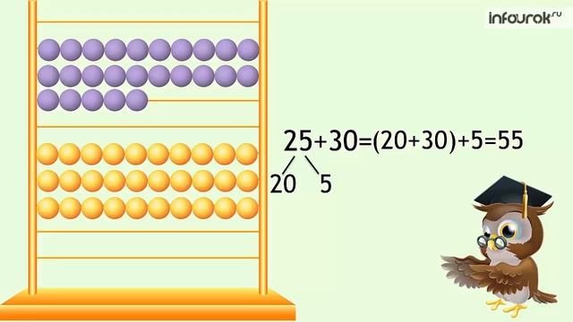 Устные приёмы сложения и вычитания чисел | Математика 2 класс #13 | Инфоурок смотреть онлайн
