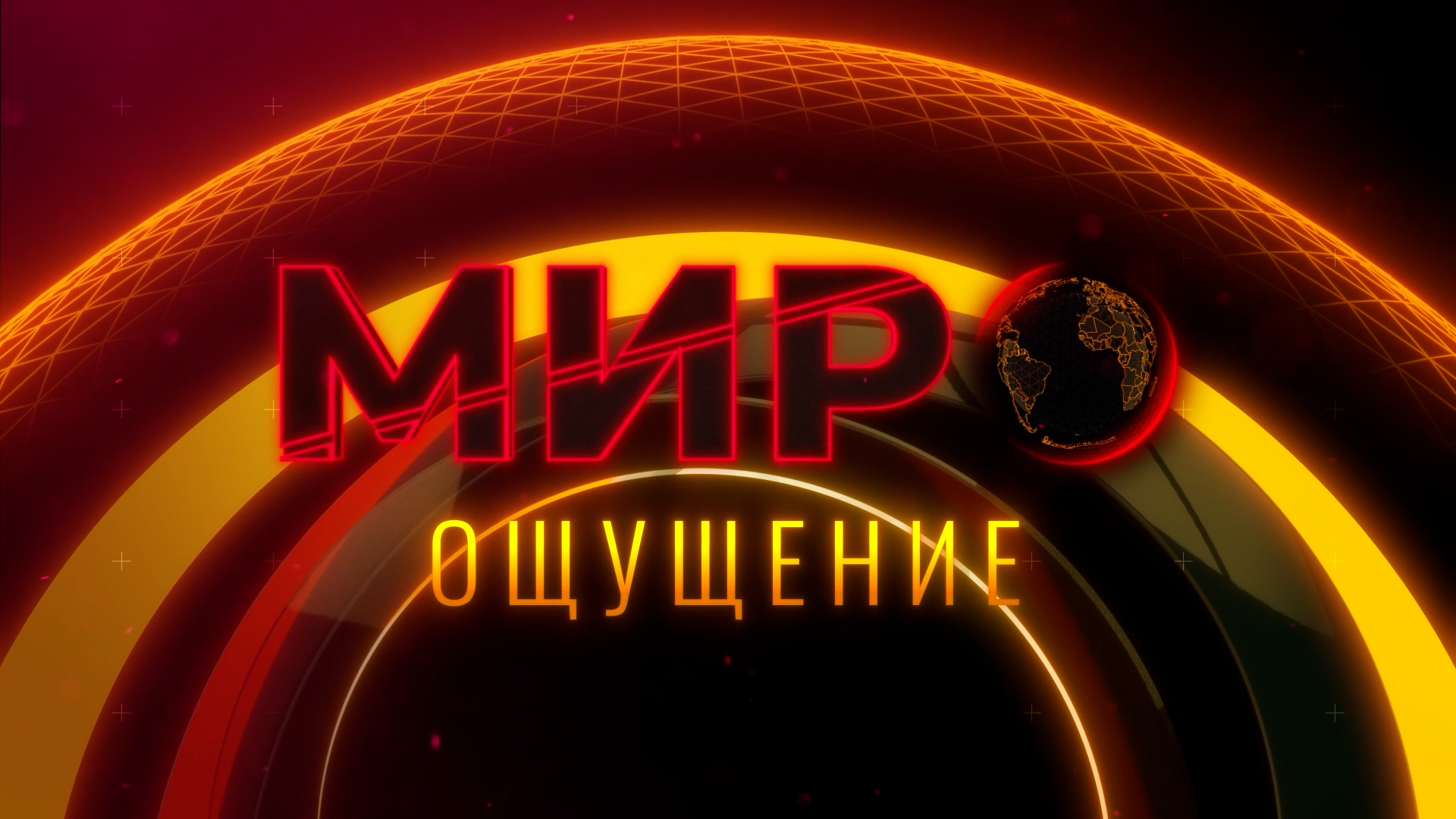 Главные новости мировой геополитики: запись разговора немецких военных и праймериз в США