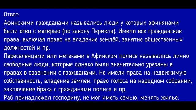 История Древнего мира 5 класс. §36 В гаванях афинского порта Пирей смотреть онлайн