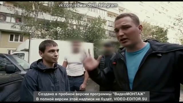 ЭДВАРД БИЛ 2021 Г ДРАКИ И ПОТОСОВОКИ НАРЕЗКА ИЗ ТЕЛЕГРАММ КАНАЛА смотреть онлайн