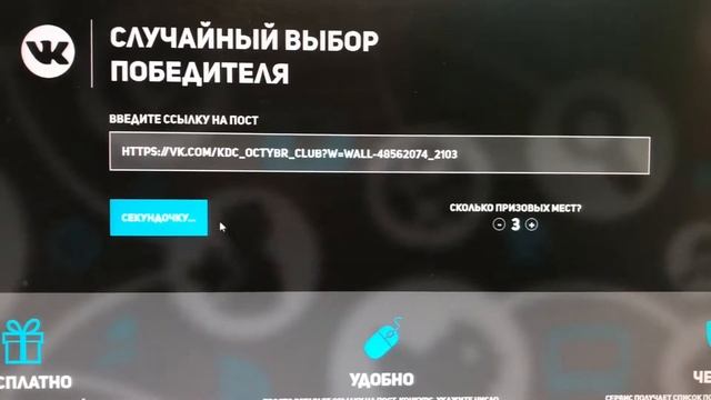 Результаты розыгрыша пригласительных билетов на новогодние представления КДЦ "Октябрь" 2017 смотреть онлайн