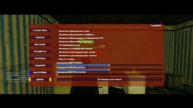 КАК ПОЛЬЗОВАТЬСЯ КОЛОНКОЙ! [FustRP]