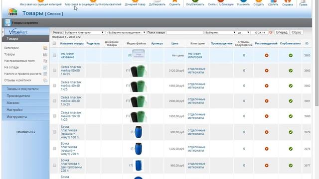 Добавление товара virtuemart смотреть онлайн